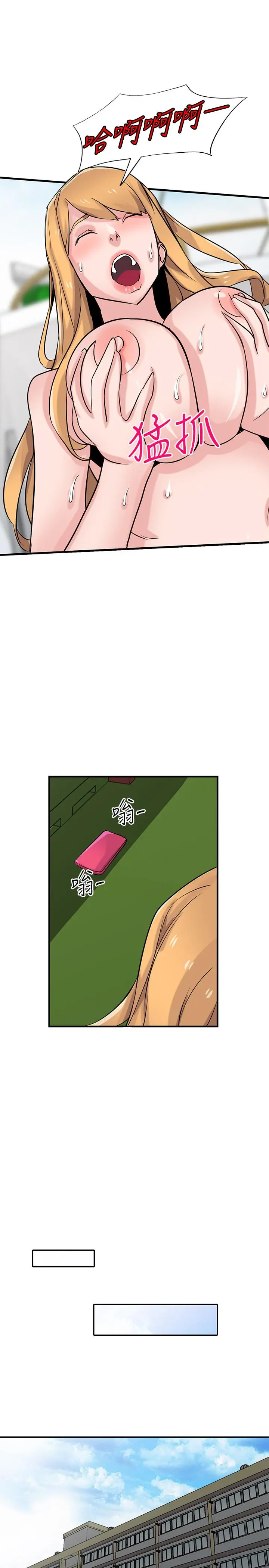 驯服小姨子 - 第89话-品嚐刚抓到的女人的方法 - page 29