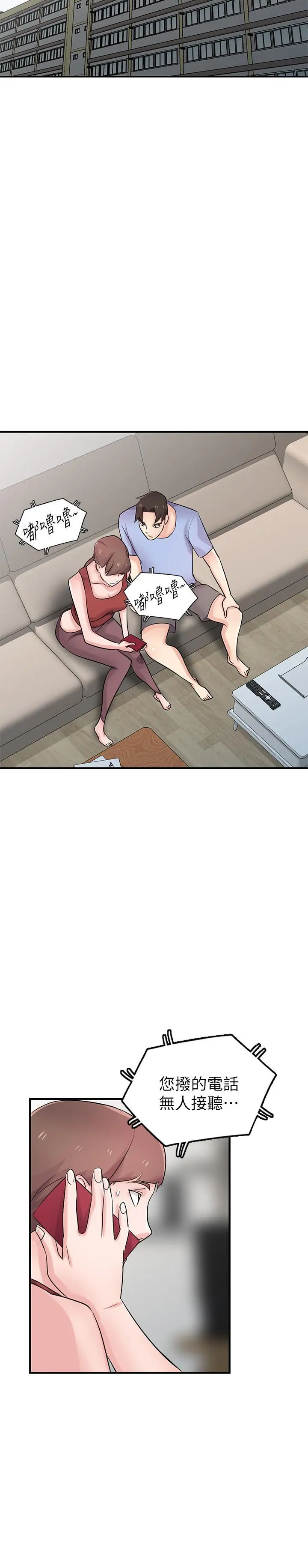 驯服小姨子 - 第89话-品嚐刚抓到的女人的方法 - page 30