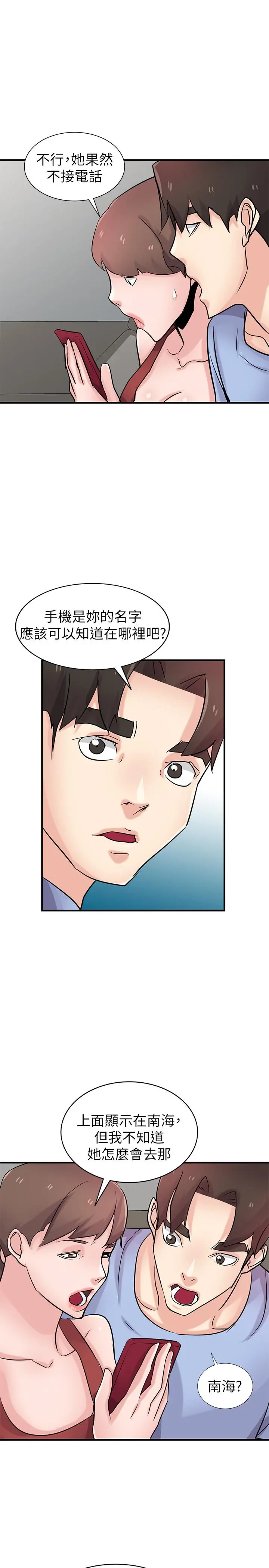 驯服小姨子 - 第89话-品嚐刚抓到的女人的方法 - page 31