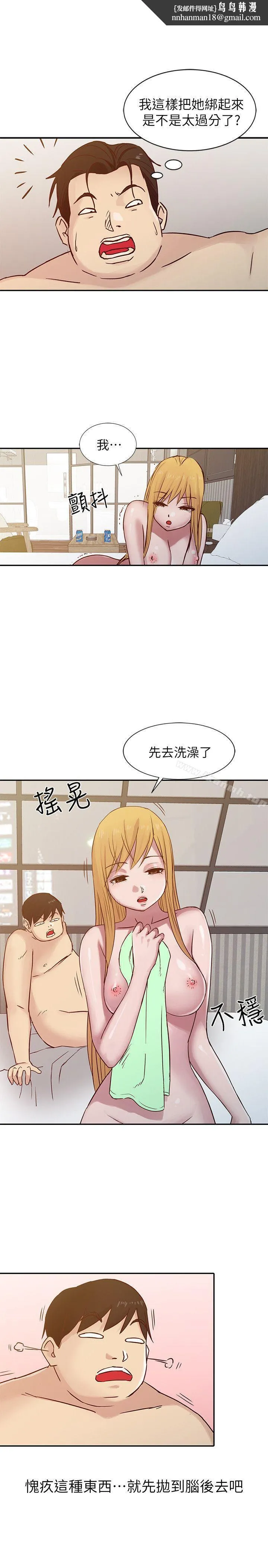 驯服小姨子 - 第13话-许久未见的乳沟 - page 1