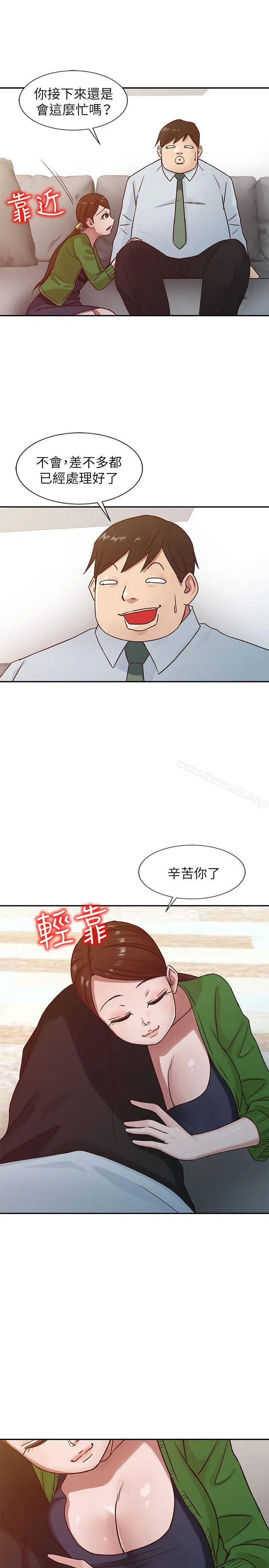 驯服小姨子 - 第13话-许久未见的乳沟 - page 5