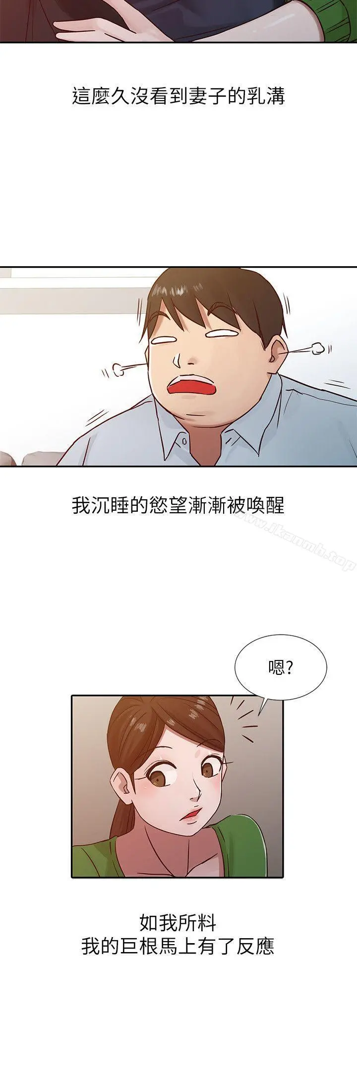 驯服小姨子 - 第13话-许久未见的乳沟 - page 6