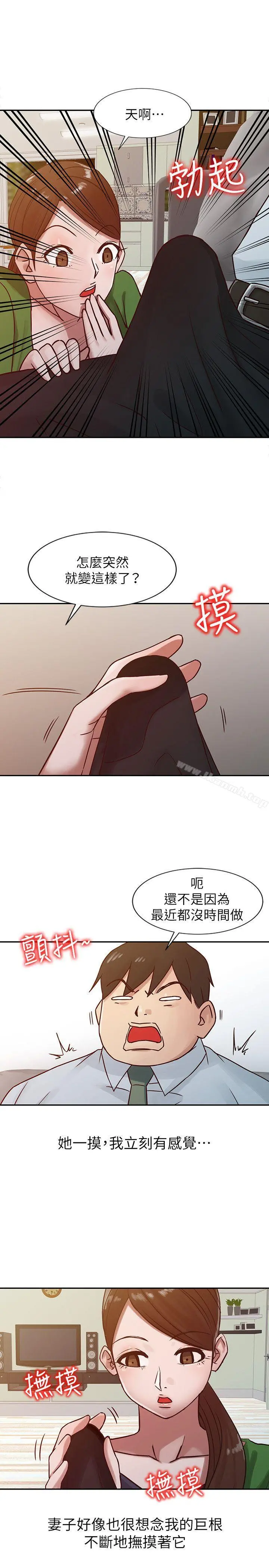 驯服小姨子 - 第13话-许久未见的乳沟 - page 7