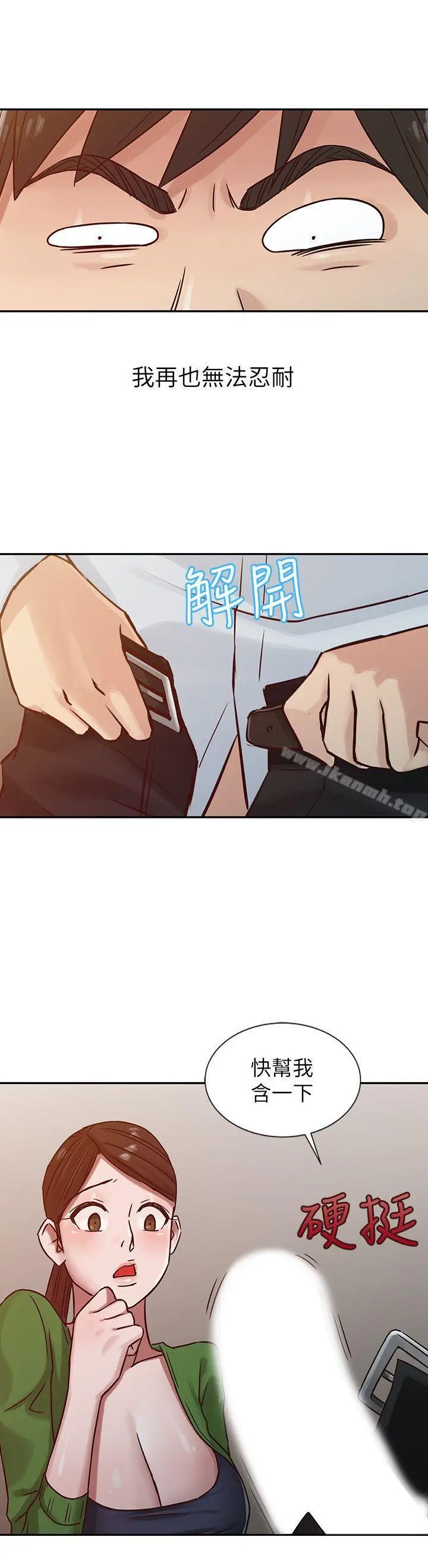 驯服小姨子 - 第13话-许久未见的乳沟 - page 8