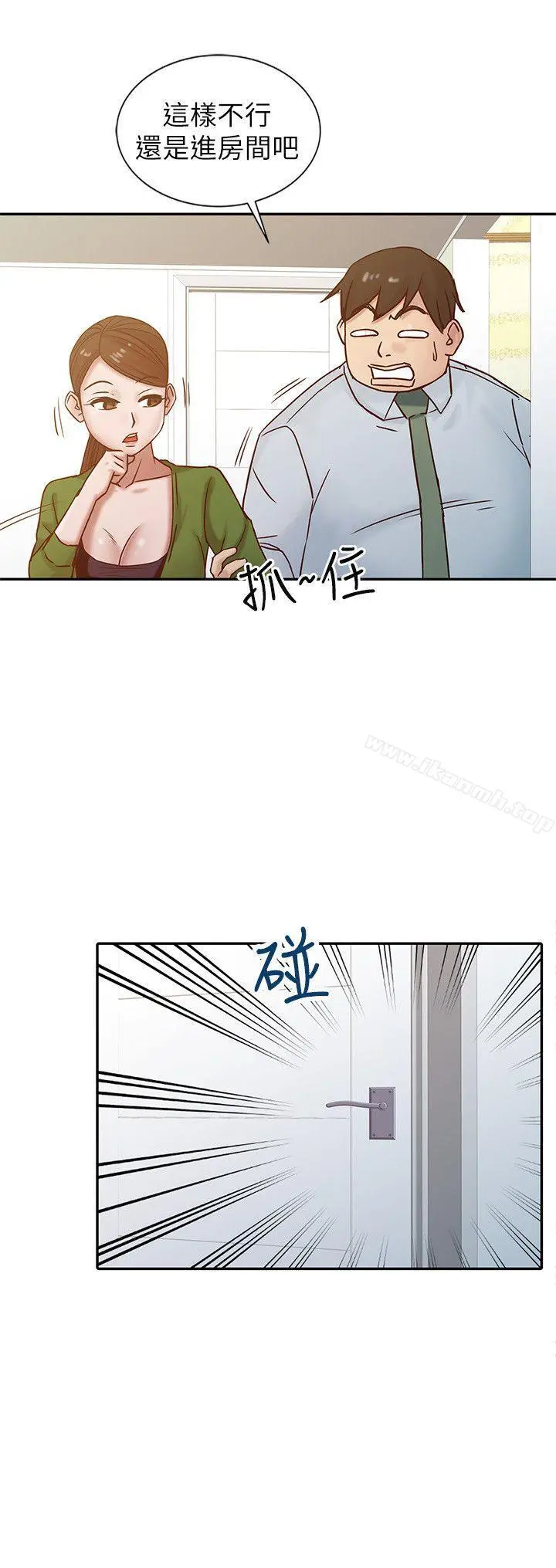 驯服小姨子 - 第13话-许久未见的乳沟 - page 12