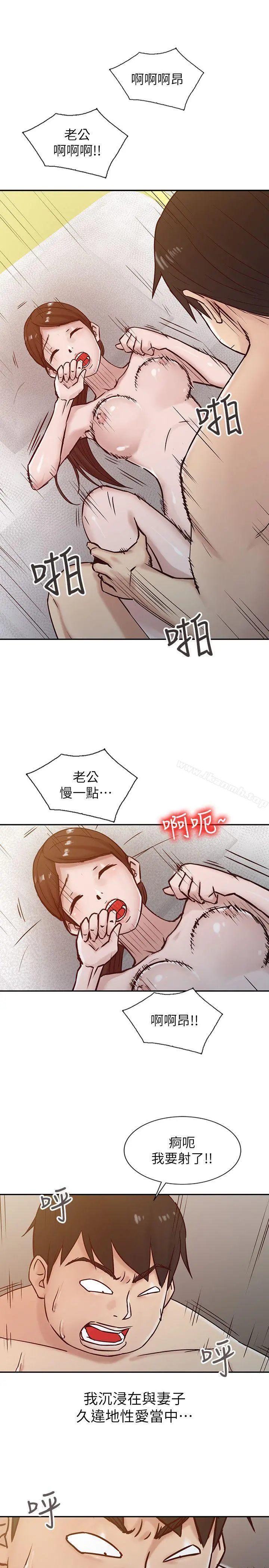 驯服小姨子 - 第13话-许久未见的乳沟 - page 13