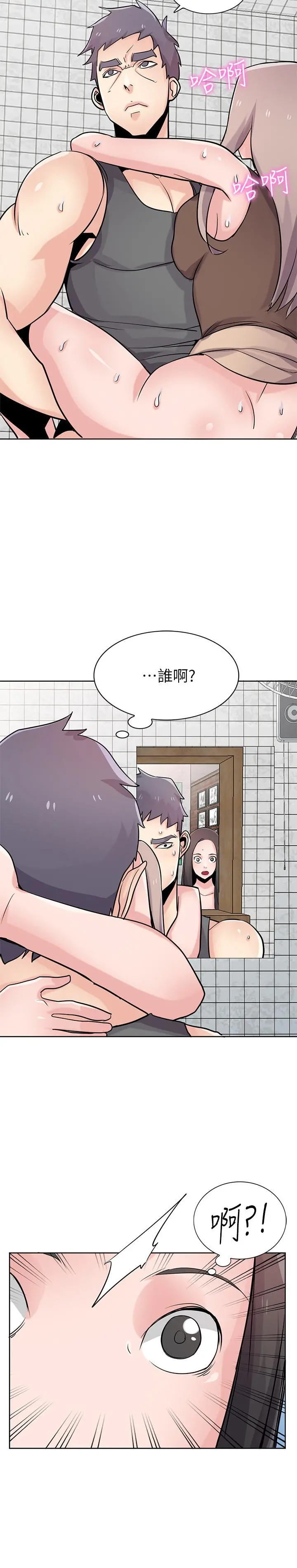 驯服小姨子 - 第74话-女儿朋友的淫荡肉体 - page 2