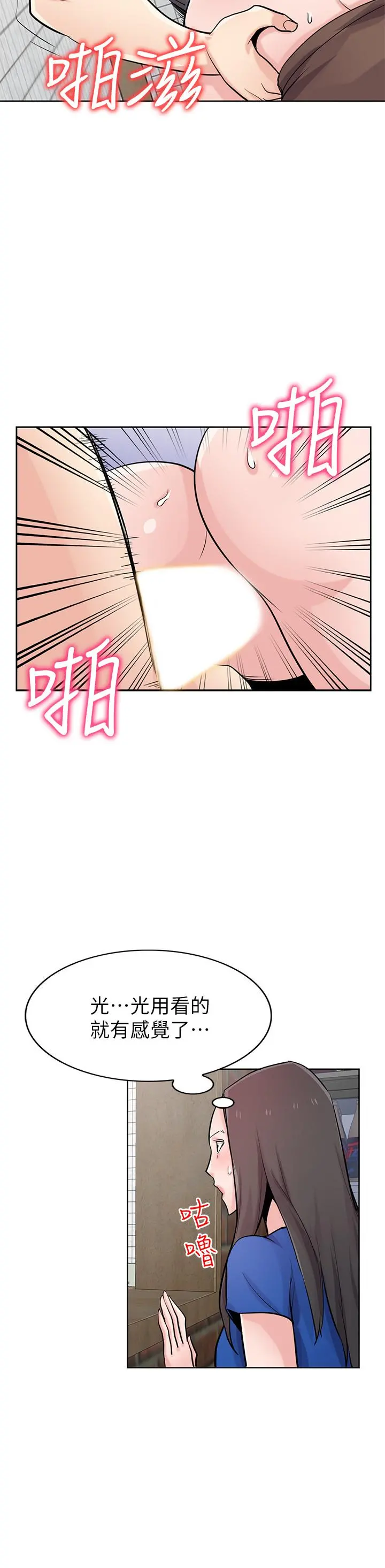 驯服小姨子 - 第74话-女儿朋友的淫荡肉体 - page 5