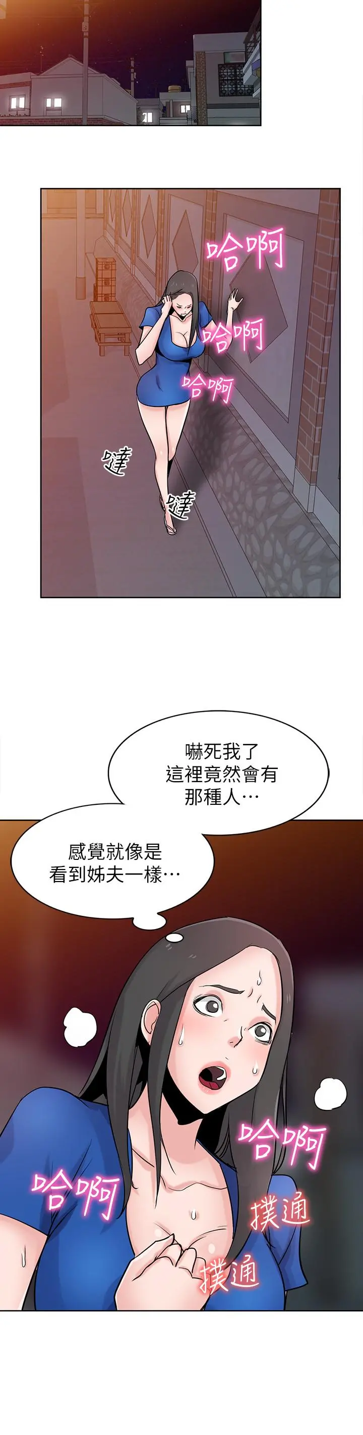 驯服小姨子 - 第74话-女儿朋友的淫荡肉体 - page 7
