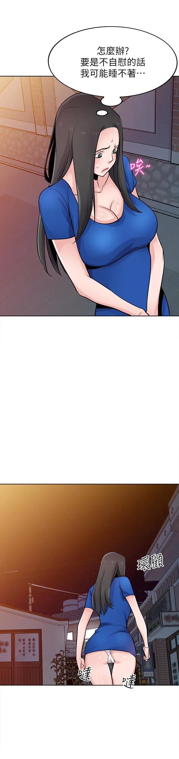 驯服小姨子 - 第74话-女儿朋友的淫荡肉体 - page 9