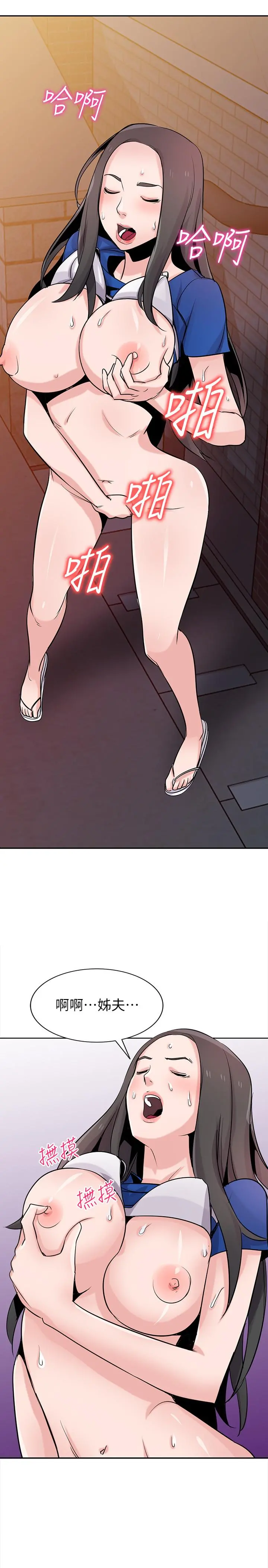 驯服小姨子 - 第74话-女儿朋友的淫荡肉体 - page 13