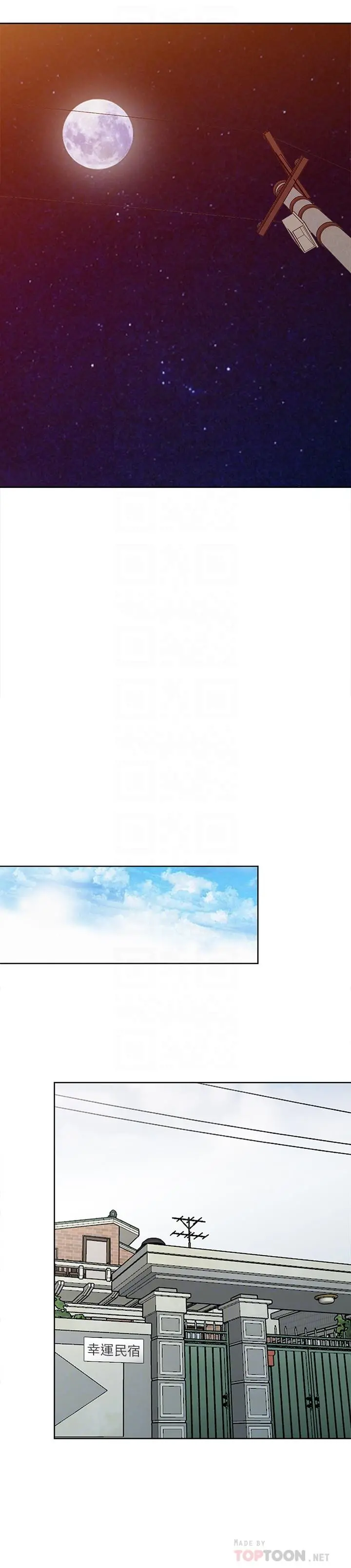 驯服小姨子 - 第74话-女儿朋友的淫荡肉体 - page 16