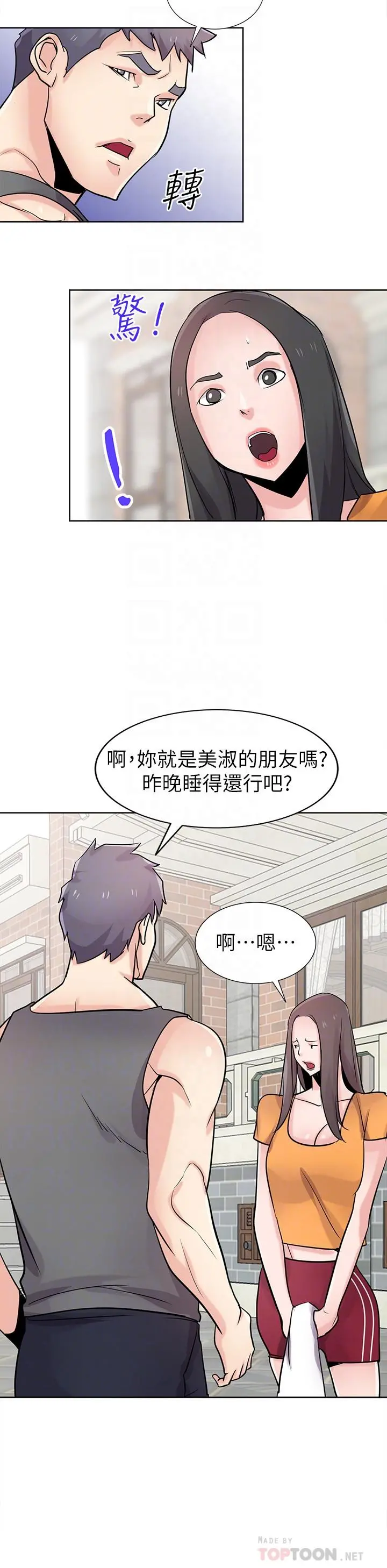 驯服小姨子 - 第74话-女儿朋友的淫荡肉体 - page 18