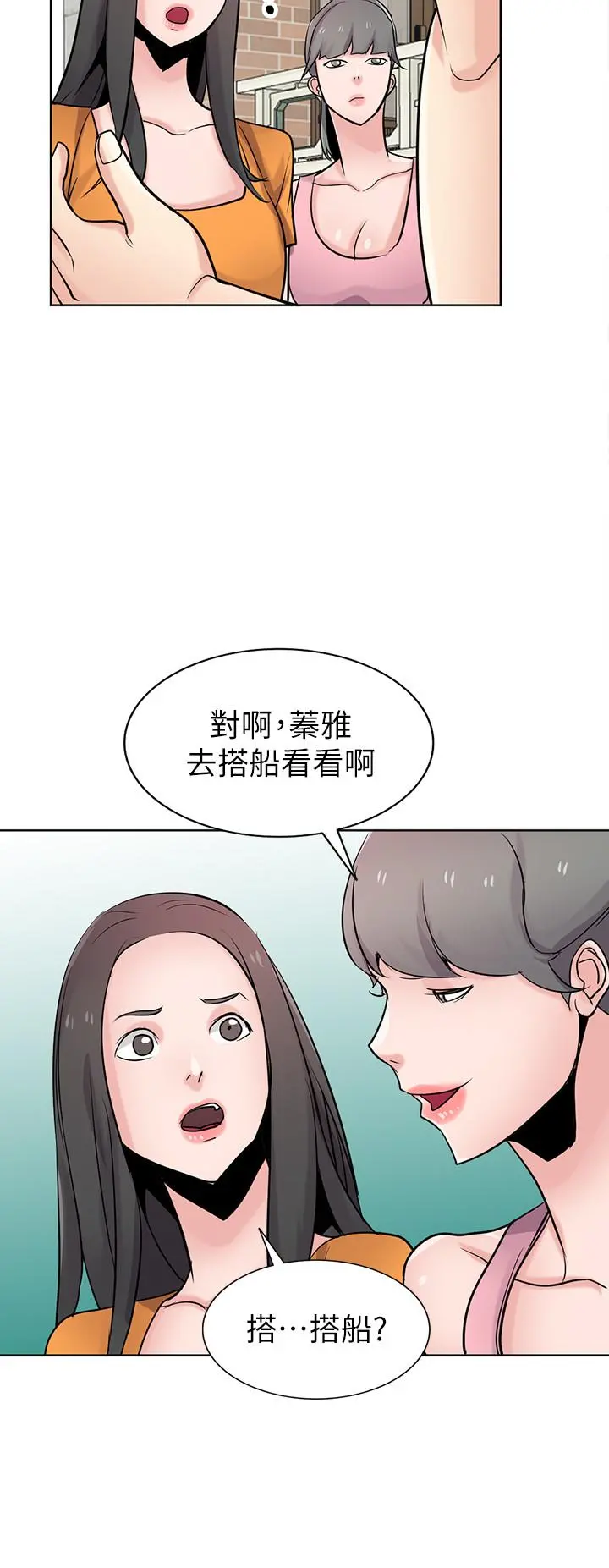 驯服小姨子 - 第74话-女儿朋友的淫荡肉体 - page 20