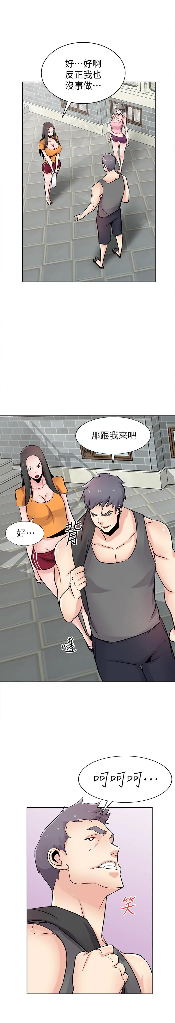 驯服小姨子 - 第74话-女儿朋友的淫荡肉体 - page 21