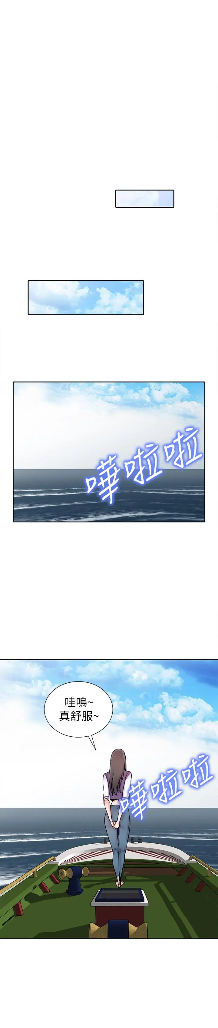 驯服小姨子 - 第74话-女儿朋友的淫荡肉体 - page 22