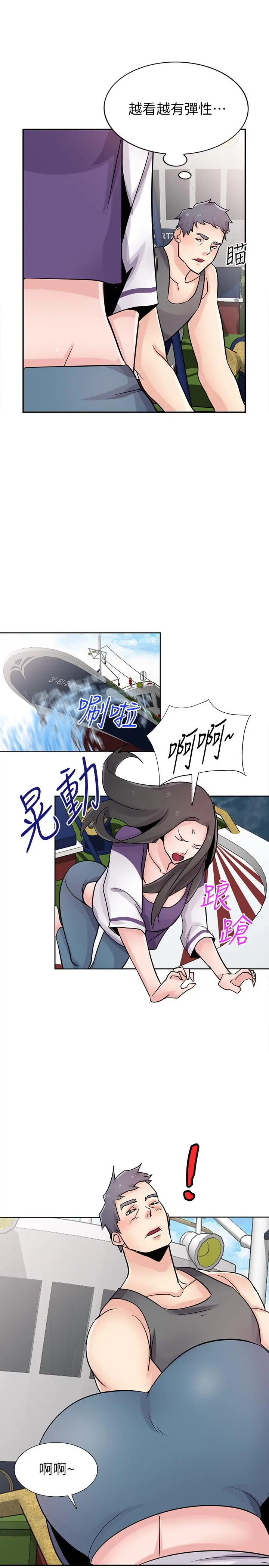 驯服小姨子 - 第74话-女儿朋友的淫荡肉体 - page 23