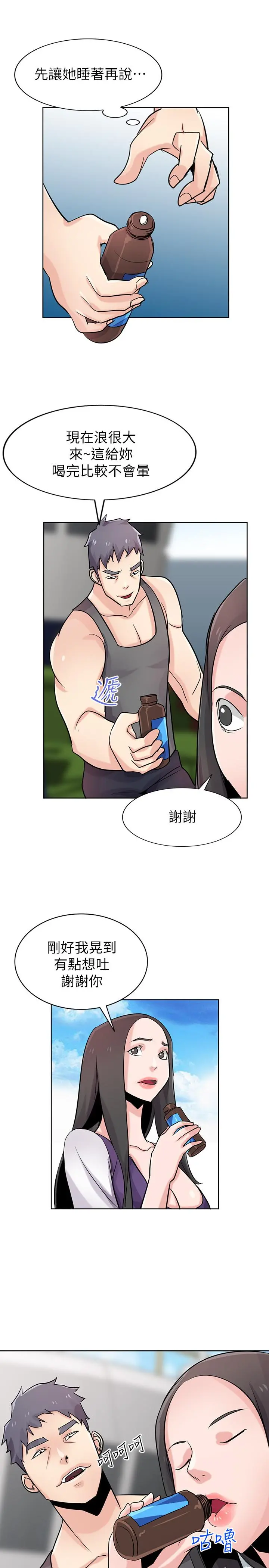 驯服小姨子 - 第74话-女儿朋友的淫荡肉体 - page 25