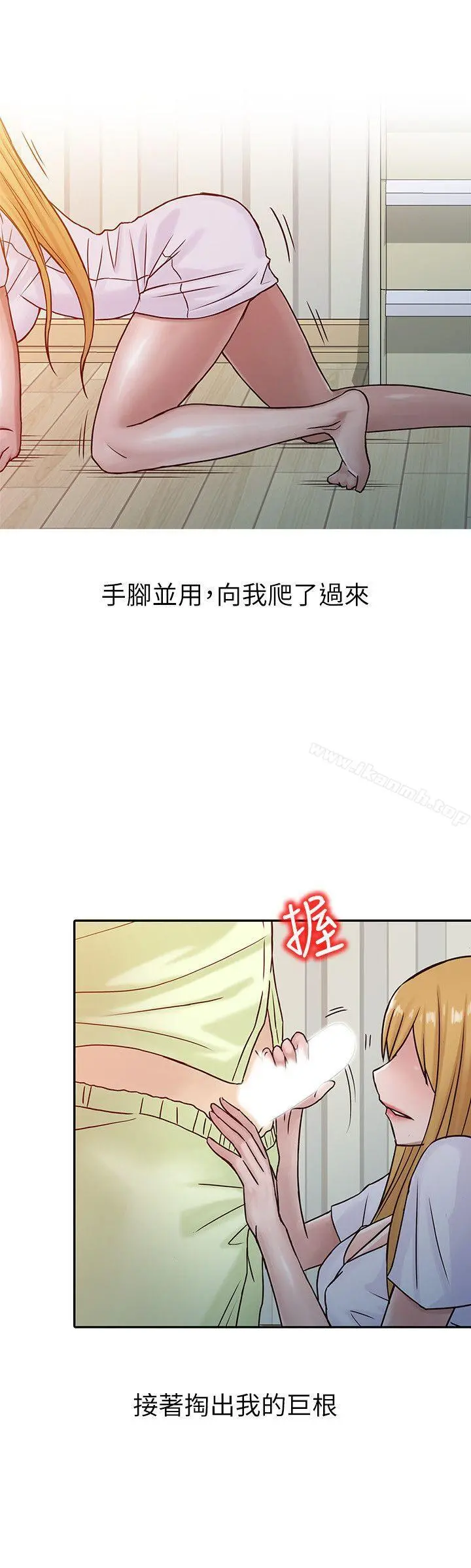 驯服小姨子 - 第14话-为什么不跟我做? - page 14