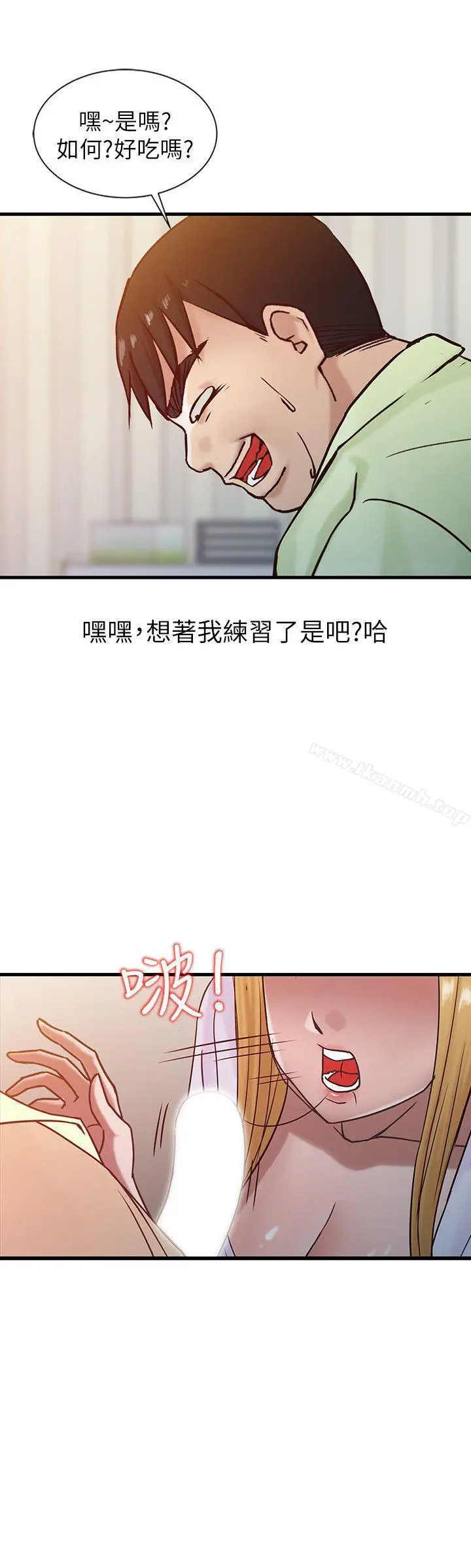 驯服小姨子 - 第14话-为什么不跟我做? - page 16