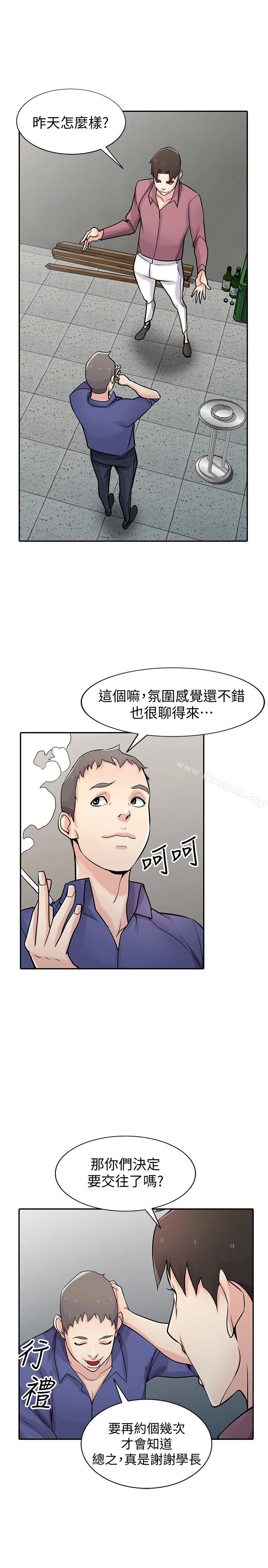 驯服小姨子 - 第52话-被小姨子握有弱点 - page 5