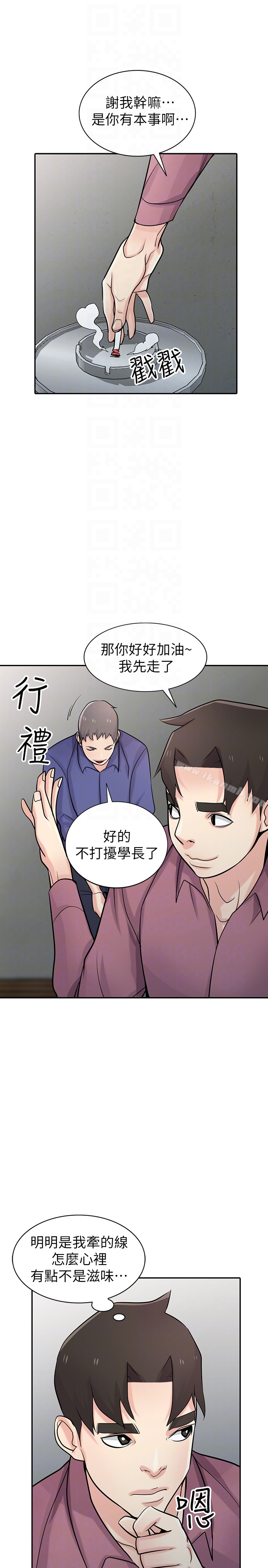 驯服小姨子 - 第52话-被小姨子握有弱点 - page 7