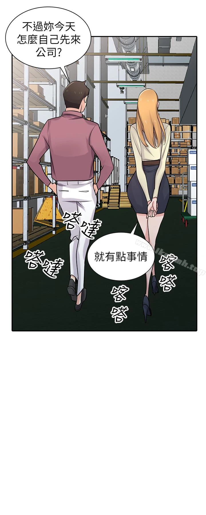 驯服小姨子 - 第52话-被小姨子握有弱点 - page 11