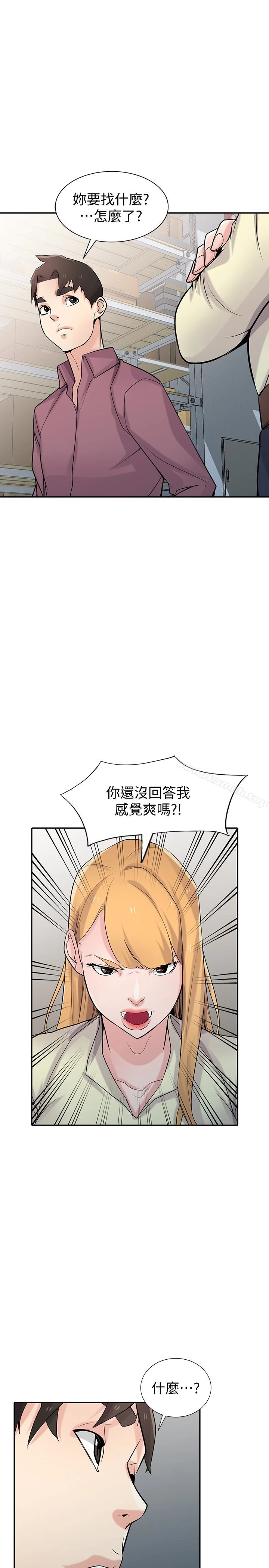 驯服小姨子 - 第52话-被小姨子握有弱点 - page 15