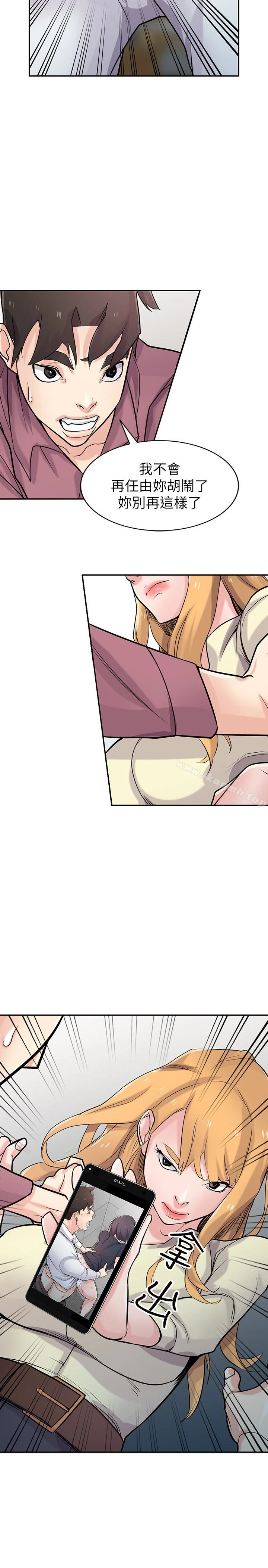 驯服小姨子 - 第52话-被小姨子握有弱点 - page 18