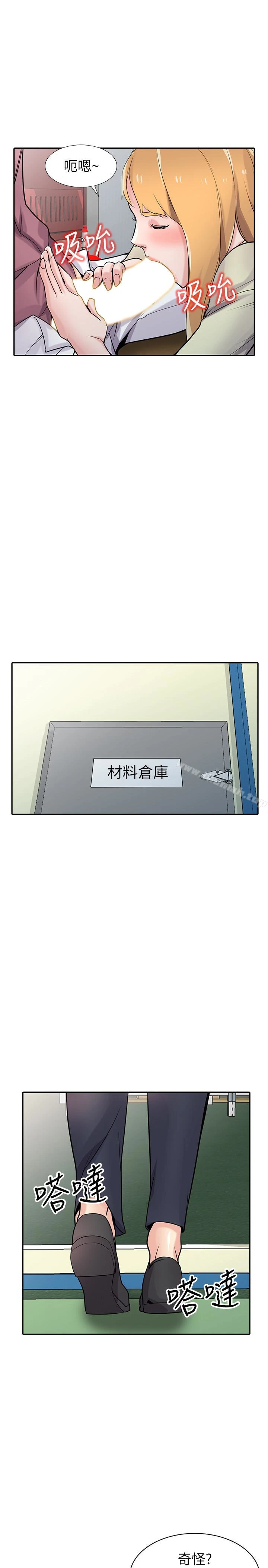 驯服小姨子 - 第52话-被小姨子握有弱点 - page 24