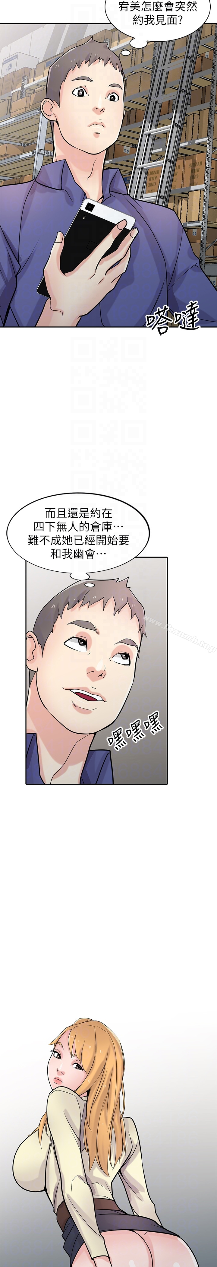 驯服小姨子 - 第52话-被小姨子握有弱点 - page 25