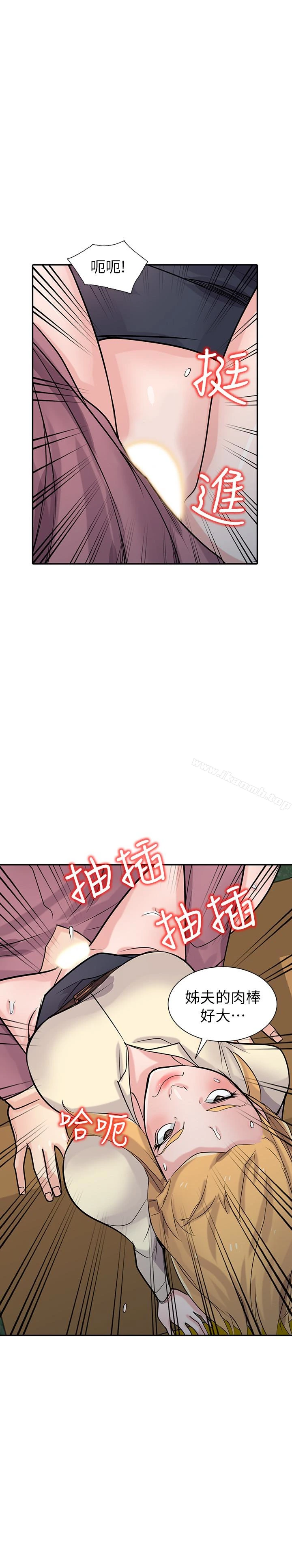 驯服小姨子 - 第52话-被小姨子握有弱点 - page 28