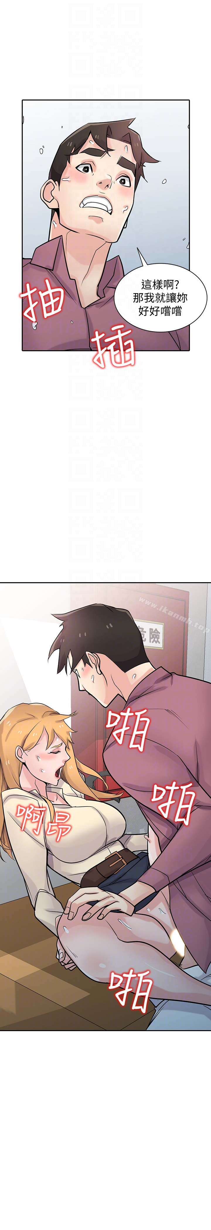 驯服小姨子 - 第52话-被小姨子握有弱点 - page 29