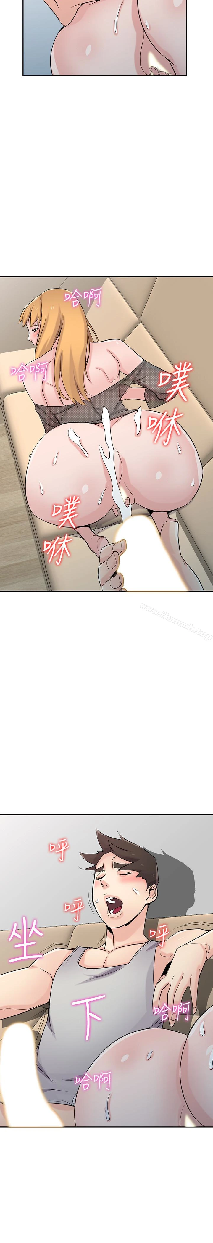 驯服小姨子 - 第63话-把选择权交给绪竣 - page 6