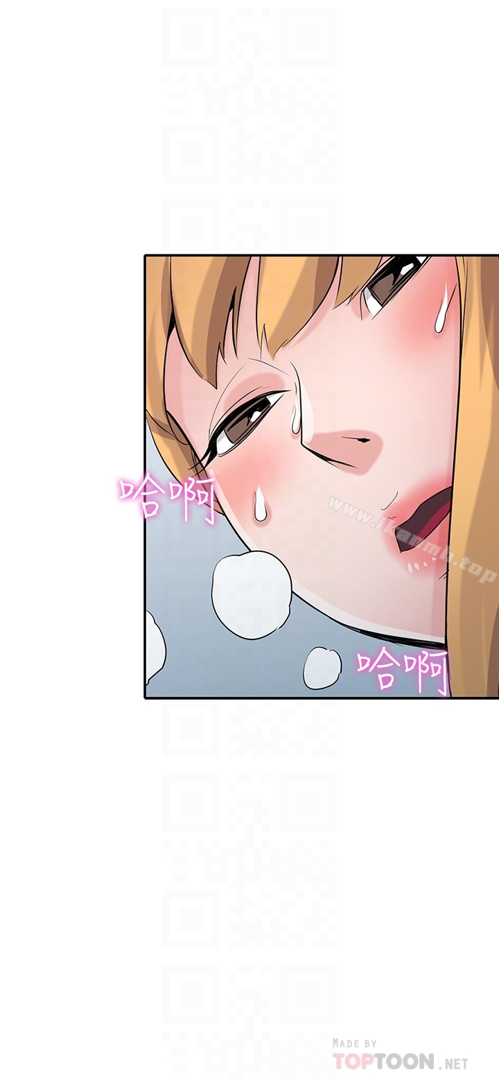 驯服小姨子 - 第63话-把选择权交给绪竣 - page 7