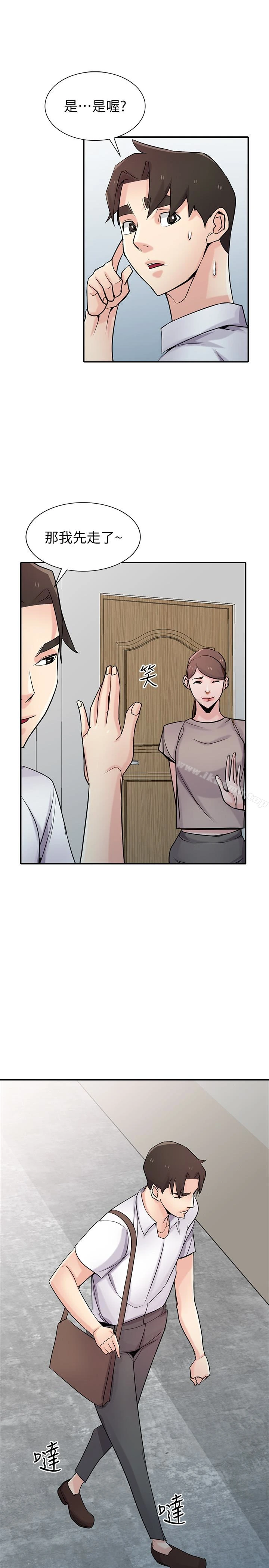 驯服小姨子 - 第63话-把选择权交给绪竣 - page 14