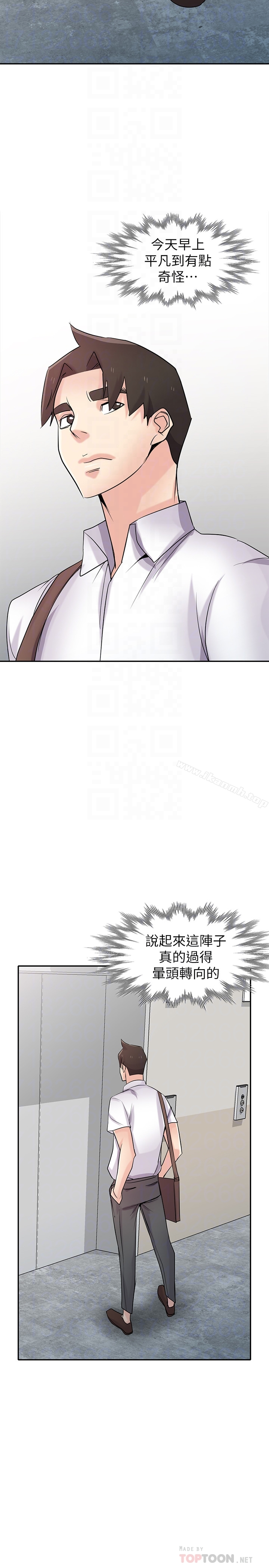 驯服小姨子 - 第63话-把选择权交给绪竣 - page 15
