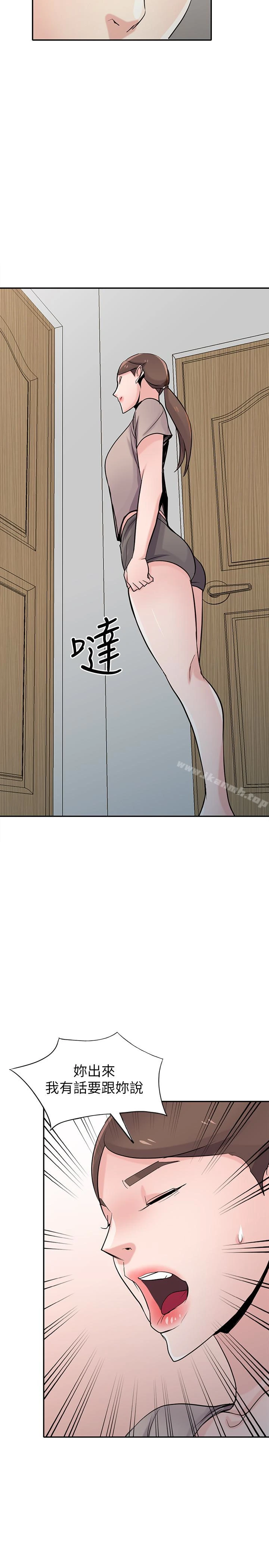 驯服小姨子 - 第63话-把选择权交给绪竣 - page 17