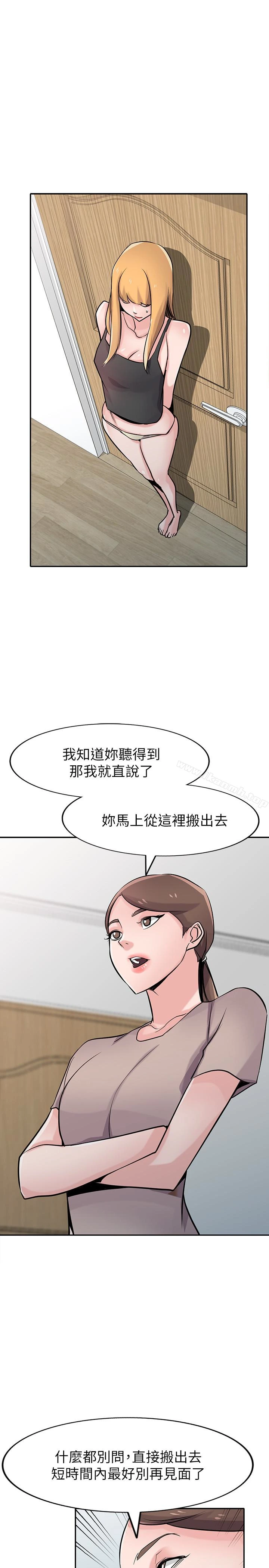 驯服小姨子 - 第63话-把选择权交给绪竣 - page 19