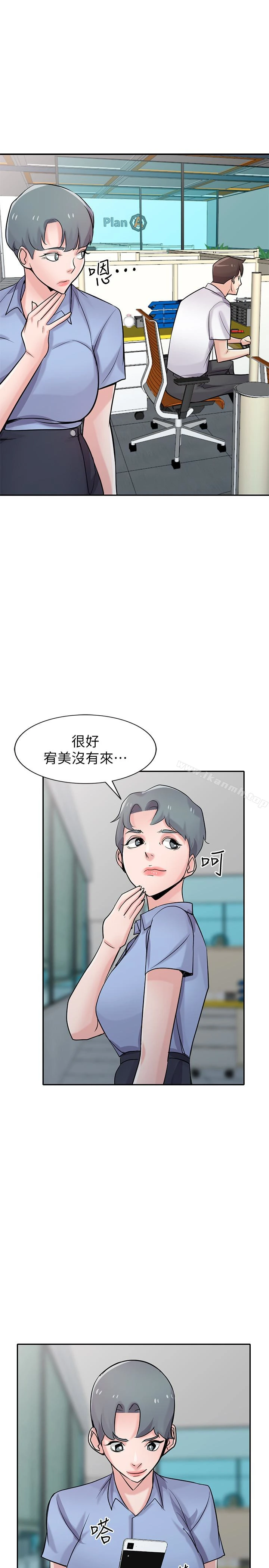 驯服小姨子 - 第63话-把选择权交给绪竣 - page 24