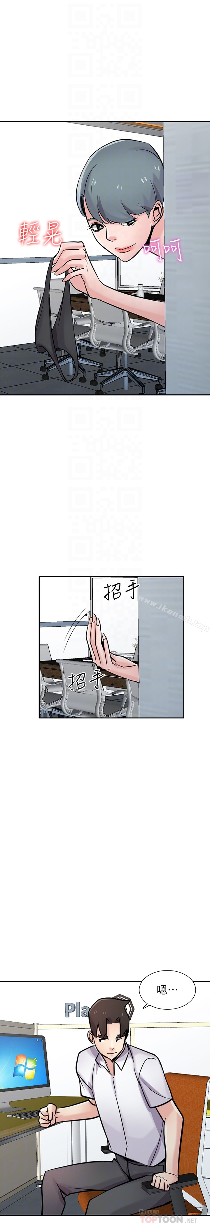 驯服小姨子 - 第63话-把选择权交给绪竣 - page 28