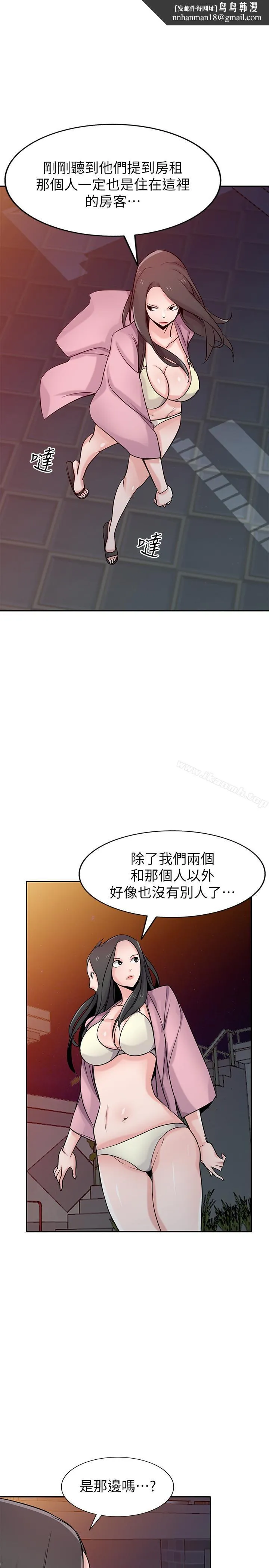 驯服小姨子 - 第67话-阿姨的成熟滋味 - page 1