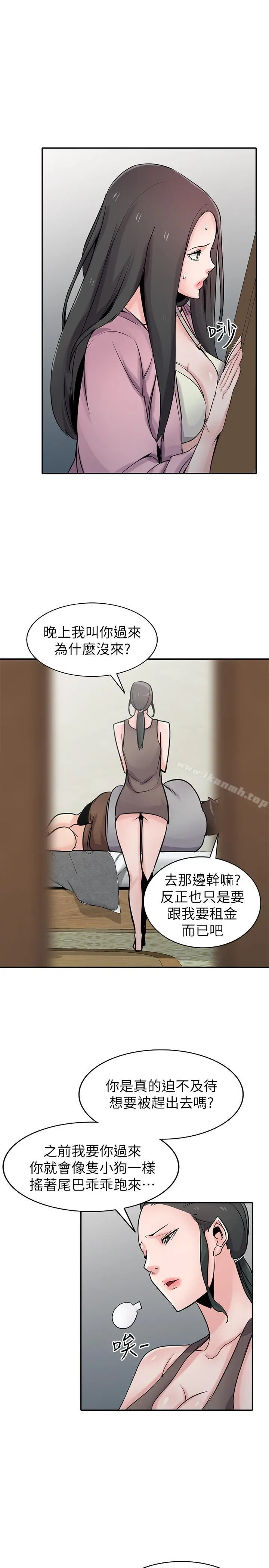 驯服小姨子 - 第67话-阿姨的成熟滋味 - page 5
