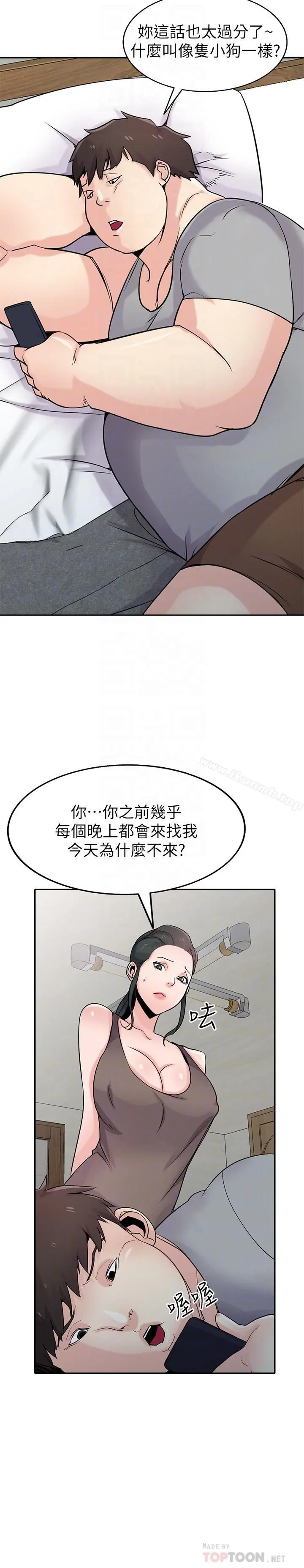 驯服小姨子 - 第67话-阿姨的成熟滋味 - page 6