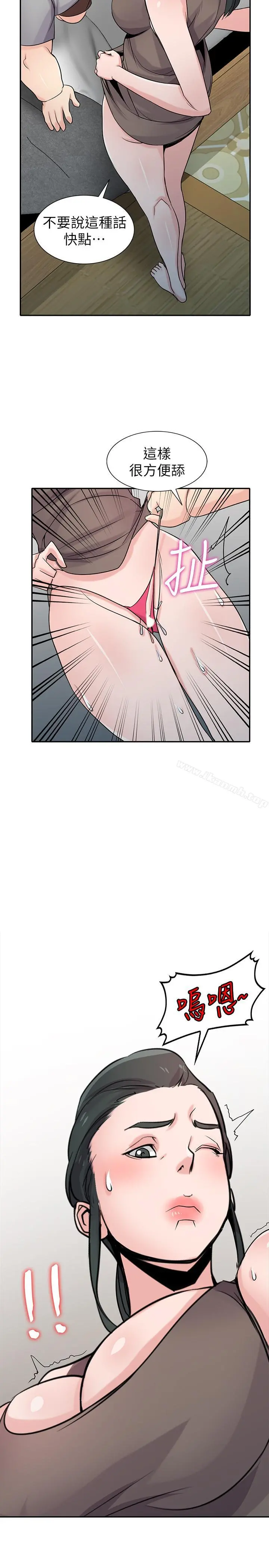 驯服小姨子 - 第67话-阿姨的成熟滋味 - page 11