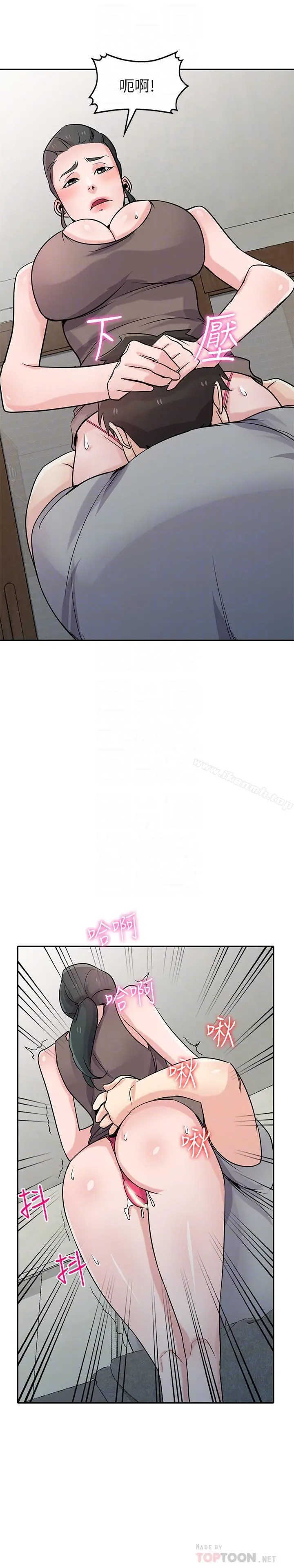 驯服小姨子 - 第67话-阿姨的成熟滋味 - page 14