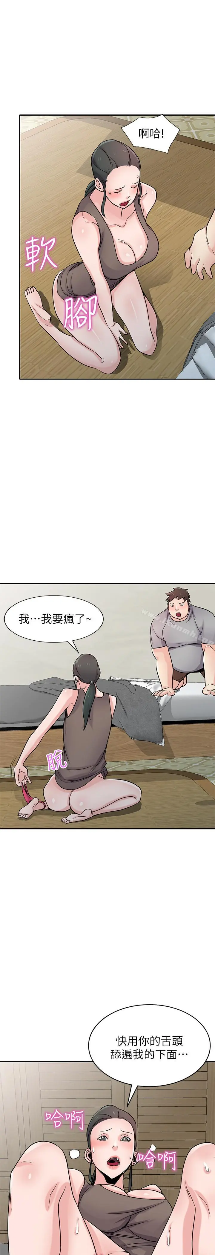 驯服小姨子 - 第67话-阿姨的成熟滋味 - page 15