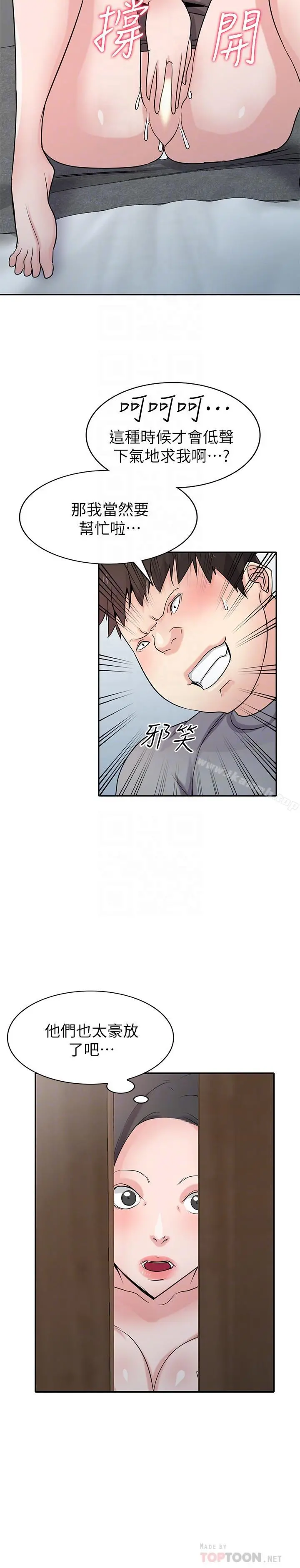 驯服小姨子 - 第67话-阿姨的成熟滋味 - page 16