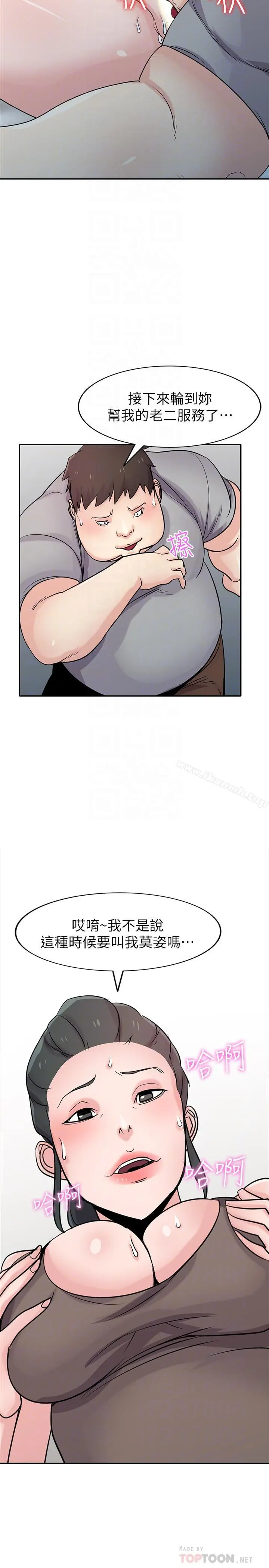 驯服小姨子 - 第67话-阿姨的成熟滋味 - page 18