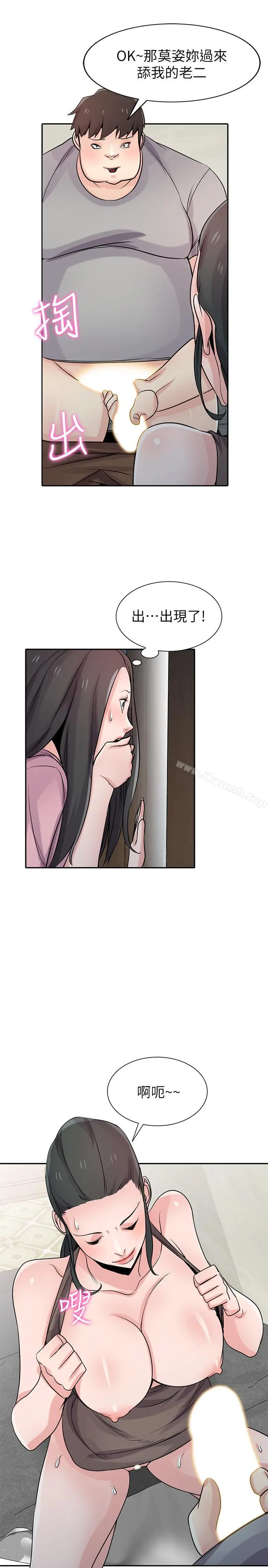 驯服小姨子 - 第67话-阿姨的成熟滋味 - page 20